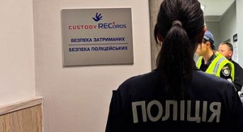 «Custody Records» відтепер функціонує у Переяславі