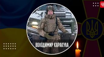 На Донеччині загинув 36-річний захисник із Переяслава Володимир Каракула