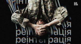 Проведення дослідження стану надання послуг з психологічної та психосоціальної підтримки ветеранів і їхніх сімей