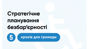 Стратегічне планування безбар’єрності: 5 кроків для громади