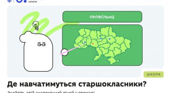 Де навчатимуться старшокласники Київщини? Знайдіть свій академічний ліцей у громаді