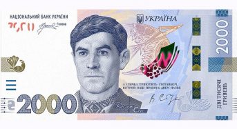 Банкнота 2000 грн офіційно увійшла в обіг