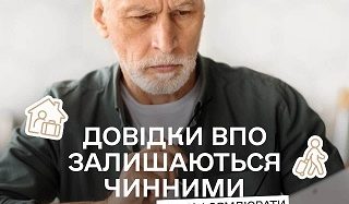 Новий закон про ВПО набирає чинності 22 жовтня: що важливо знати вже зараз?
