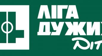 Увага! Можливість для дітей з інвалідністю!