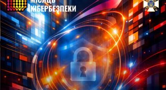 «Місяць кібербезпеки»: Держспецзв’язку підготувала гайд з порадами з кібергігієни для кожного
