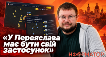 Маршрути, анонси заходів, англійська мова та сайт: застосунок Pereіaslav Guide отримав оновлення