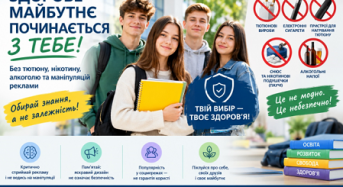 Тютюн, нікотин, алкоголь і реклама: що варто знати молоді