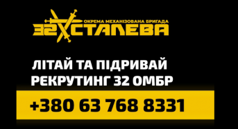 32 ОМБр сталева на Покровському напрямку