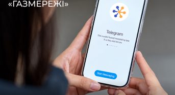 Київська філія «Газмережі» запустила офіційний Telegram-канал для мешканців Київщини