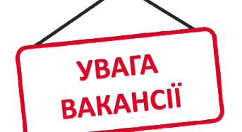 Шановні пошукачі роботи, до вашої уваги актуальні вакансії  Переяславського управління Бориспільської філії  Київського обласного центру  зайнятості