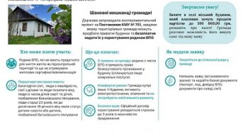 «Будиночки в селі»: можливість отримати безкоштовне житло для ВПО